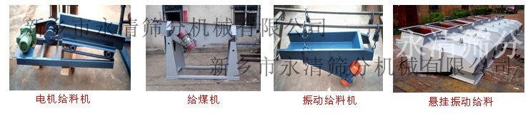 GZG振動給料機(jī)